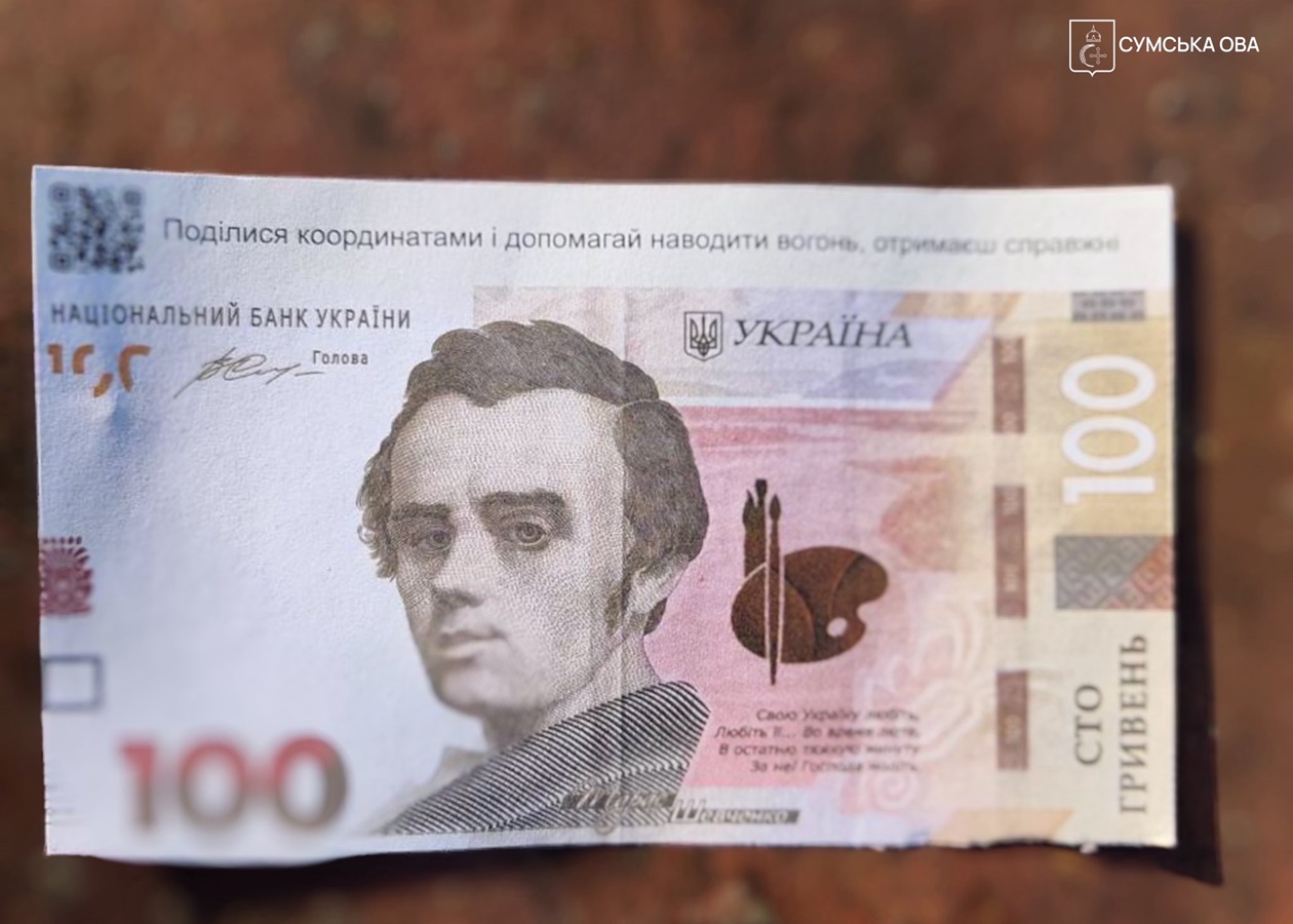 З "шахедів" скидають фальшиві гроші із QR-кодами