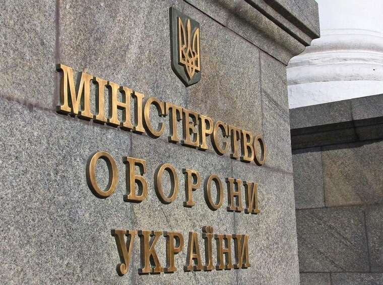 Міноборони підтвердило дефіцит 27 мільярдів доларів на оборону України